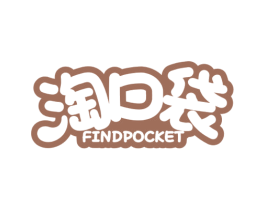 淘口袋 FINDPOCKET