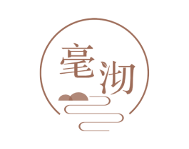 毫沏