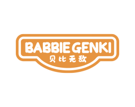 贝比无敌 BABBIE GENKI