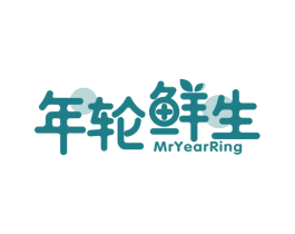 年轮鲜生 MRYEARRING 第30类小食配料商标转让 注册号51934914