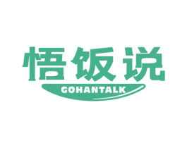 悟饭说 GOHANTALK