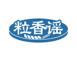 粒香谣 第31类水果花木商标转让 注册号69420003