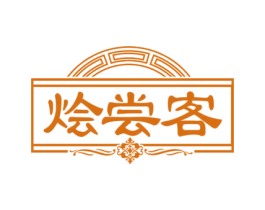 烩尝客 第30类小食配料商标转让 注册号69399901