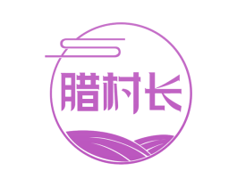 腊村长