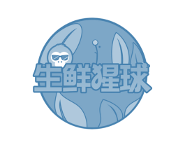生鲜猩球