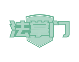 法掌门