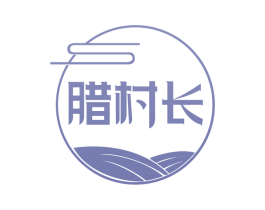 腊村长