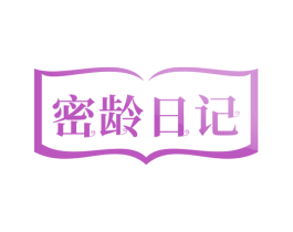 密龄日记 第35类广告贸易商标转让 注册号70511082