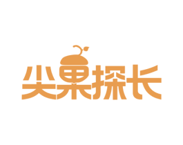尖果探长