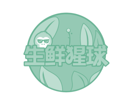 生鲜猩球