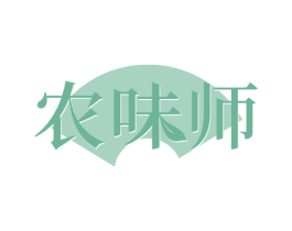 农味师 第30类小食配料商标转让 注册号70528658