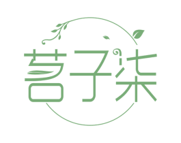 茗子柒 第30类小食配料商标转让 注册号66979173