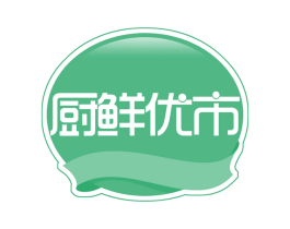 厨鲜优市