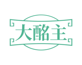 大酩主