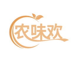 农味欢