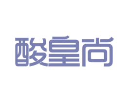酸皇尚