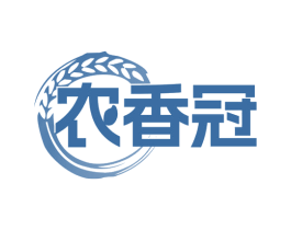 农香冠 第30类小食配料商标转让 注册号68713129