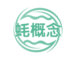 蚝概念 第30类小食配料商标转让 注册号59270065