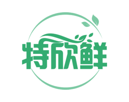 特欣鲜