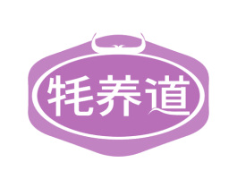 牦养道