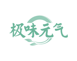 极味元气 第29类食品商标转让 注册号70378429