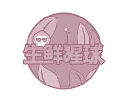 生鲜猩球
