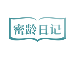 密龄日记