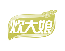 炊大娘 第29类食品商标转让 注册号67012979