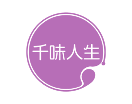 千味人生 第29类食品商标转让 注册号67892599