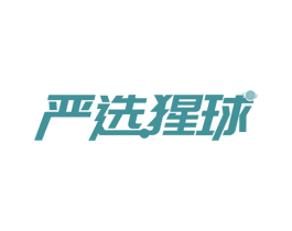 严选猩球