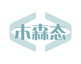 木森态