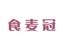 食麦冠