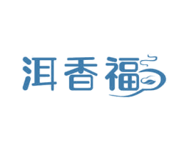 洱香福 第30类小食配料商标转让 注册号68929143