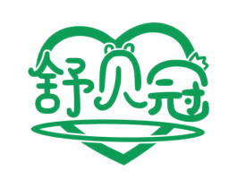 舒贝冠 第10类医疗器械商标转让 注册号69108253