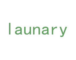 LAUNARY 第25类服装鞋帽商标转让 注册号67412262