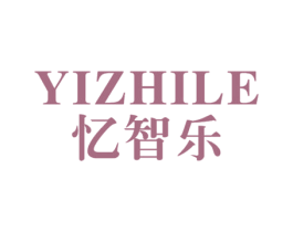 忆智乐