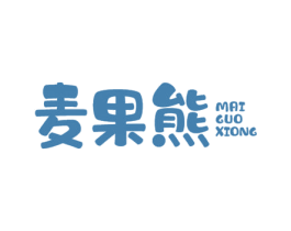 麦果熊