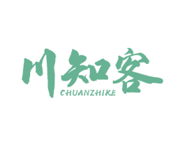 川知客
