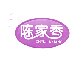 陈家香 第30类小食配料商标转让 注册号12674550