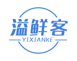 溢鲜客 第30类小食配料商标转让 注册号29382657