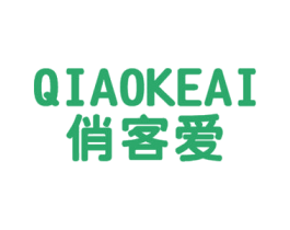 俏客爱 第29类食品商标转让 注册号24280021