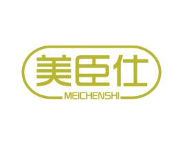 美臣仕