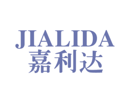 嘉利达