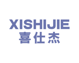 喜仕杰
