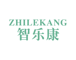 智乐康