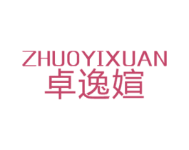 卓逸媗