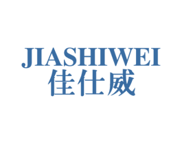 佳仕威 第25类服装鞋帽商标转让 注册号23988203