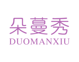 朵蔓秀 第25类服装鞋帽商标转让 注册号24510176