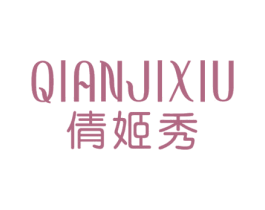 倩姬秀