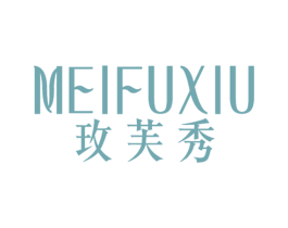 玫芙秀